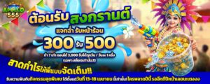 เทคนิคเล่นสล็อต พร้อมโปรโมชั่น เครดิตฟรี 50 ค่าคอม วงล้อฟรี 2026